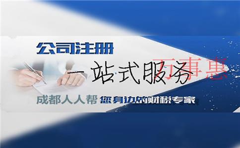 深圳市醫(yī)療公司注冊(cè)有哪些有什么手續(xù)