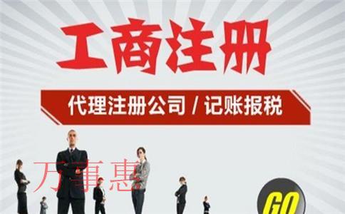 2021深圳市醫(yī)療公司注冊(cè)有哪些流程包括哪些