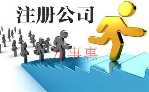 深圳公司注冊(cè)：注冊(cè)深圳公司對(duì)地址有哪些要求？