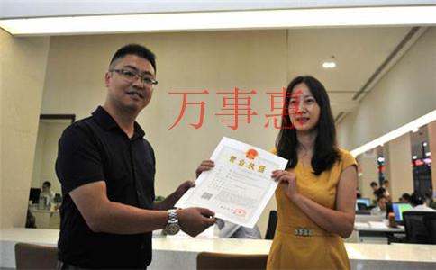 深圳新都區代辦工商營業執照的費用比市區貴多少