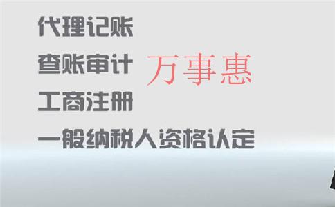 深圳高新區工商代辦費用和時間是怎樣的