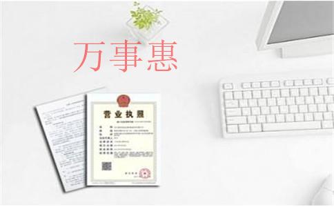 如何自己注冊一家廣州公司？廣州注冊公司的流程？