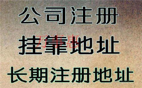 創(chuàng)業(yè)一起合伙開公司需要注意事項？合伙注冊公司的建議技