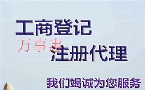 注冊環保科技公司需要哪些材料和條件？流程和經營范圍有