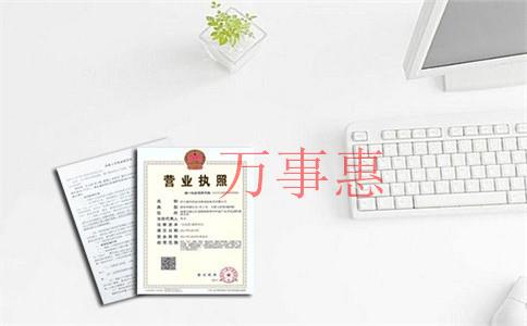 科貿公司注冊條件和注冊流程是什么？怎么注冊一家科貿公