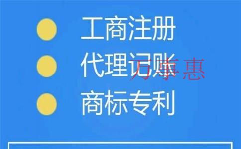 家電智能科技公司怎么注冊？注冊的條件和注冊流程是什么