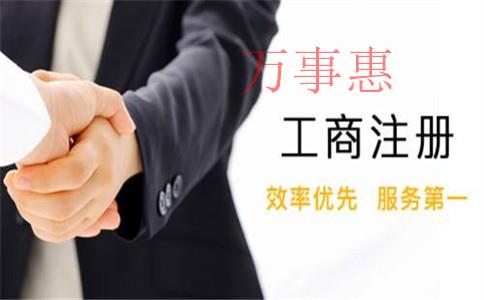 深圳辦理個人獨資企業公司登記注冊流程