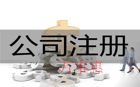 深圳外資公司能不能變更注冊內資公司？