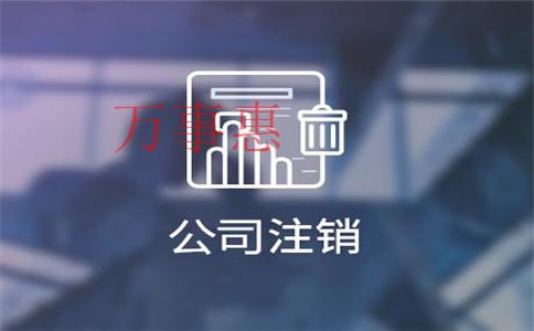 在深圳注冊外資企業分公司需要什么條件和資料？