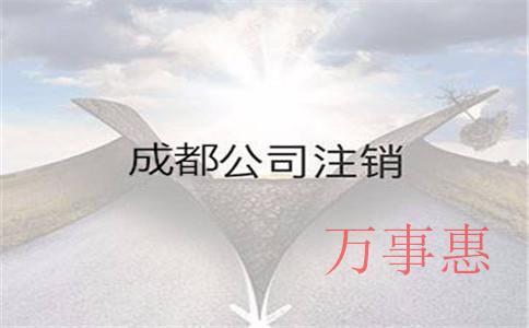 針對代理記賬報稅注冊公司?這一點就由萬事惠財務小編為