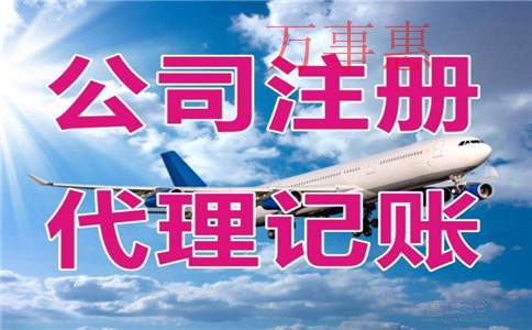 「深圳記賬代理」求推薦深圳代理記賬公司哪家好？