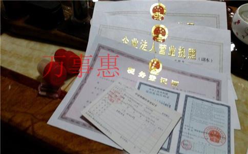 深圳注冊公司：如何變更個體戶營業執照