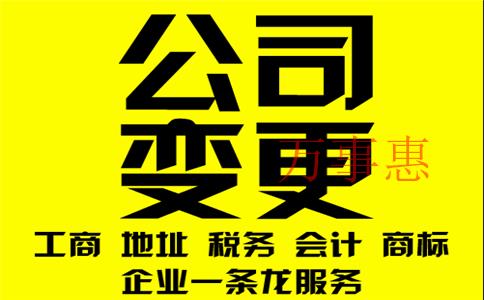 「深圳公司注冊(cè)流程」注冊(cè)公司前需要準(zhǔn)備的材料有哪些？