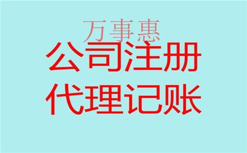 深圳市營業(yè)執(zhí)照辦理要滿足什么流程