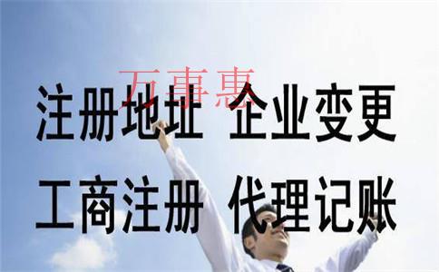 深圳醫療公司注冊有哪些要滿足什么程序