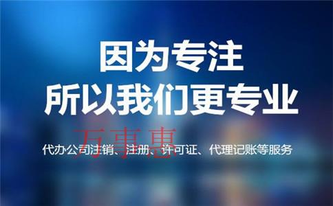 注冊股份制企業需要提供什么條件？