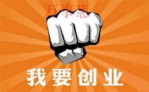 南京注銷公司代理，對(duì)企業(yè)而言有什么作用？