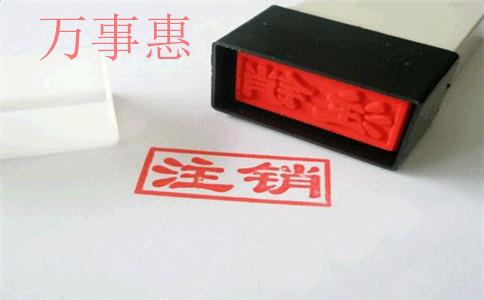 「店鋪轉(zhuǎn)讓平臺」如果常年不營業(yè)的公司不注銷會怎么樣？