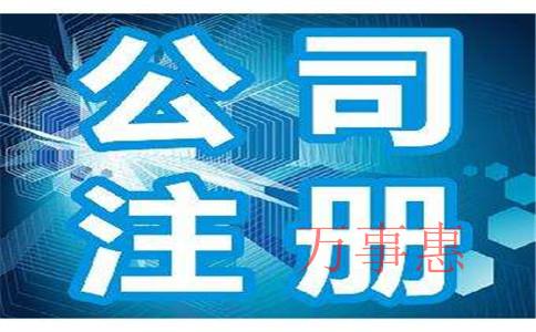 《企業法人營業執照變更》深圳公司注冊資本有什么區別？