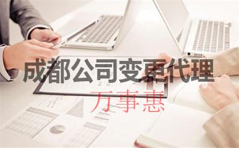 《代理工商變更》大學生注冊公司有哪些優惠政策？