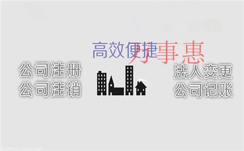 “有限責任公司股權轉讓”企業所得稅常見優惠項目