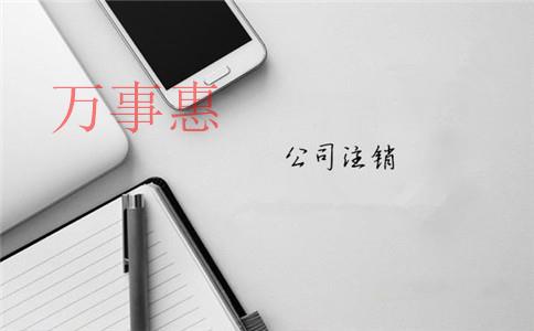 名稱:“全國中小企業股份轉讓系統有限公司”公司合并登記程序