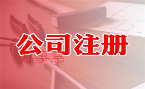 “公司法人可以變更嗎？”2019年申請國家高新技術企業(yè)認定條件、稅收優(yōu)惠政策及福利