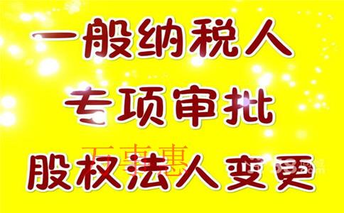 名稱:深圳坪山注冊公司“法定代表人變更”流程及費用