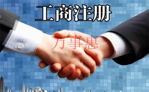 《如何變更公司注冊地址》深圳的公司注冊地址有什么要求？深圳的企業注冊地址有什么要求？