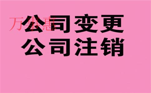 《公司股權轉讓》如何向股東轉讓公司紅利的分配？