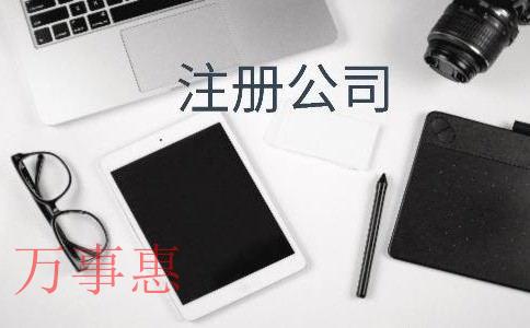 「變更營業地址」注冊合伙企業應符合什么條件？