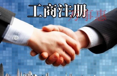 《企業(yè)法人變更流程》深圳公司注銷和撤銷有什么區(qū)別？公司注銷和撤銷有什么區(qū)別？