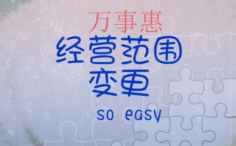 《營(yíng)業(yè)地址變更流程》上海注冊(cè)公司材料必備！