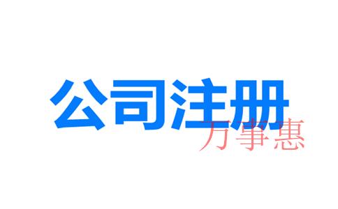 小公司？深圳請代理記賬？劣勢？別擔(dān)心啦